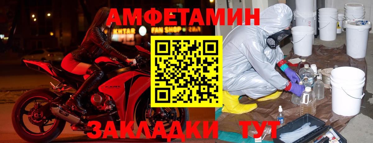 АМФ  Амфетамин 97%  Вход с VPN  Котельники 