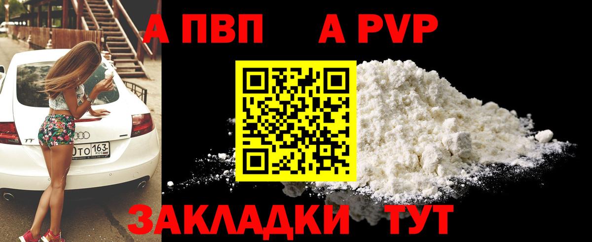 Alfa_PVP кристаллы Котельники