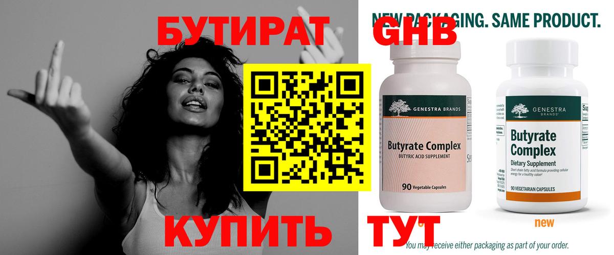 Бутират вода  Вход с VPN  Бутират  Котельники 