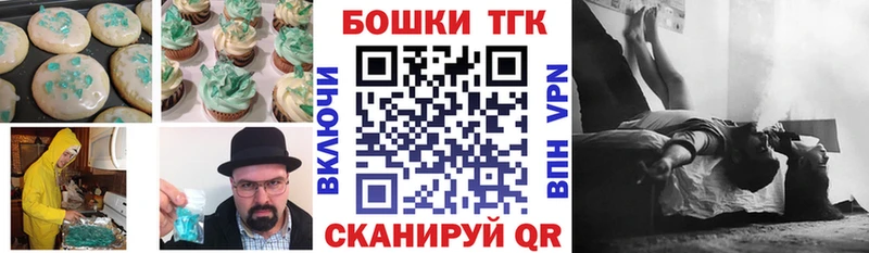 Печенье с ТГК марихуана  кракен вход  Котельники 
