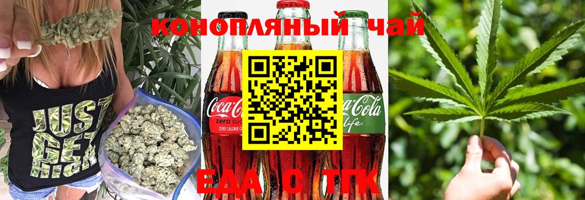Canna-Cookies марихуана Котельники