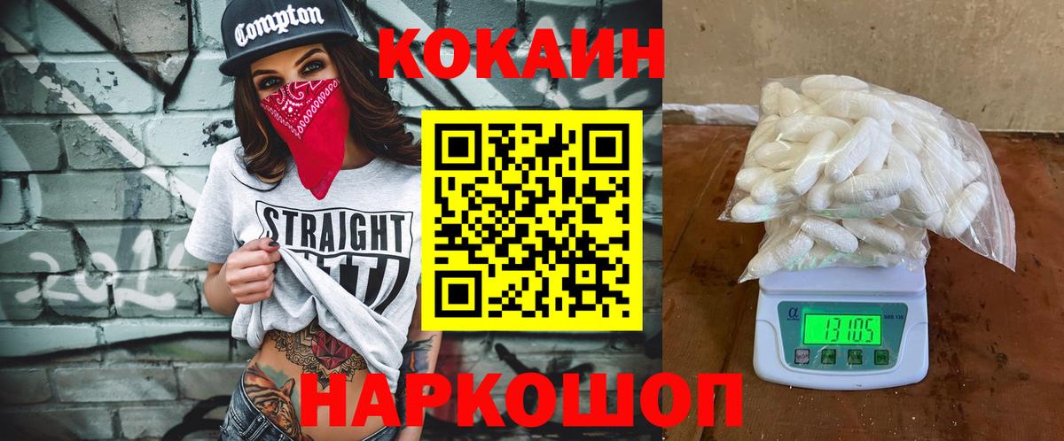 Мефедрон Котельники