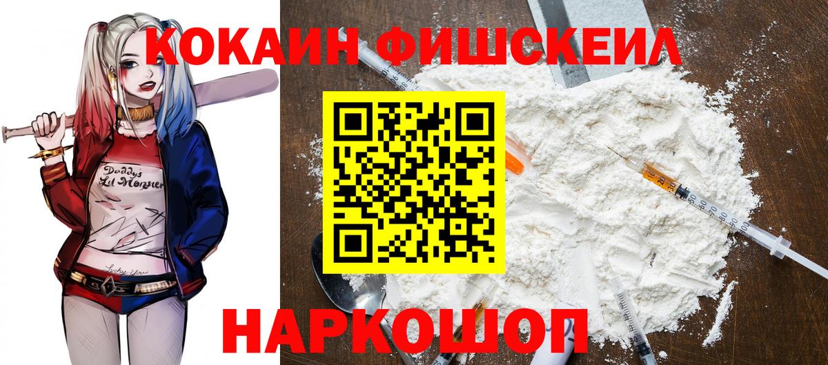 Cocaine Перу  COCAIN  Вход с VPN  Котельники  Кокаин 99% 