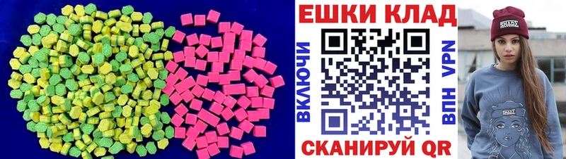 Ecstasy ешки Котельники