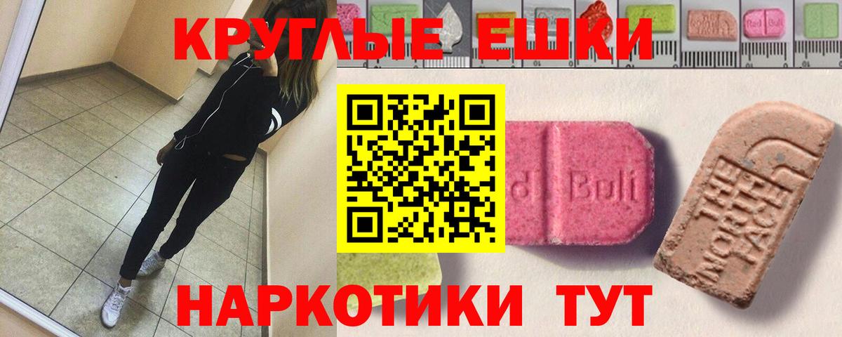 Котельники  ЭКСТАЗИ таблы  Ecstasy  Вход с VPN 