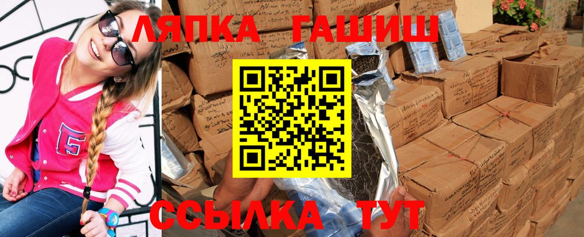 ГАШИШ VHQ  Вход с VPN  ГАШИШ  Котельники 
