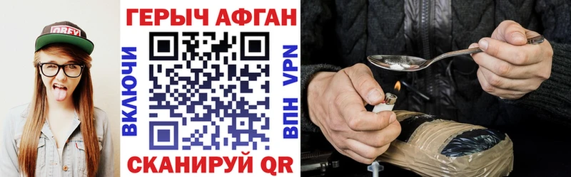 купить наркоту Котельники Героин VHQ