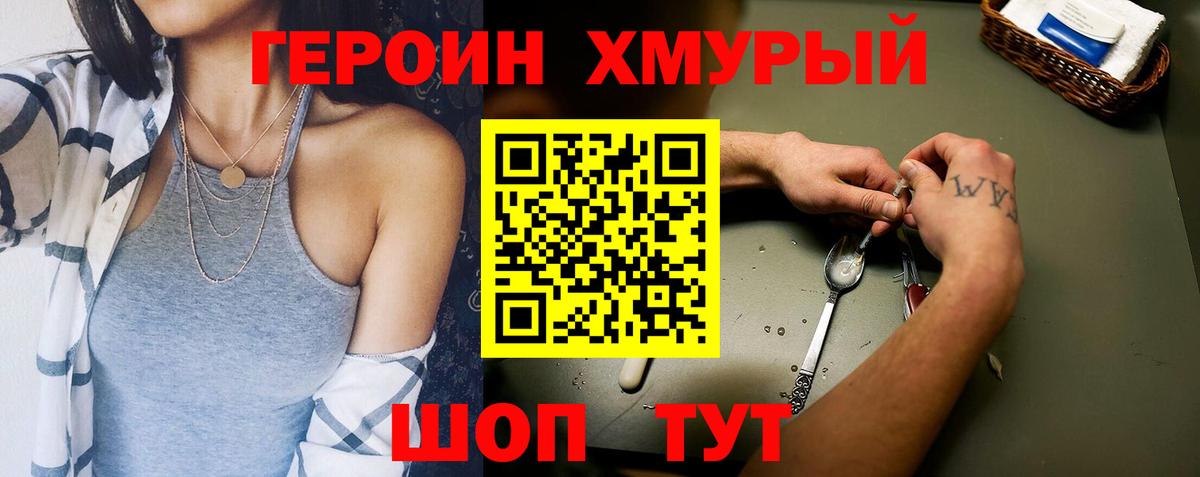 Героин Афган Котельники