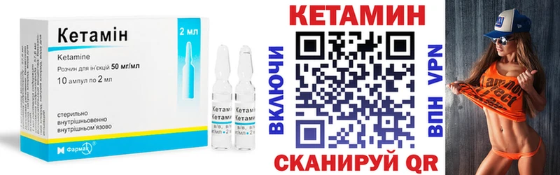 Кетамин VHQ  закладки  Котельники 