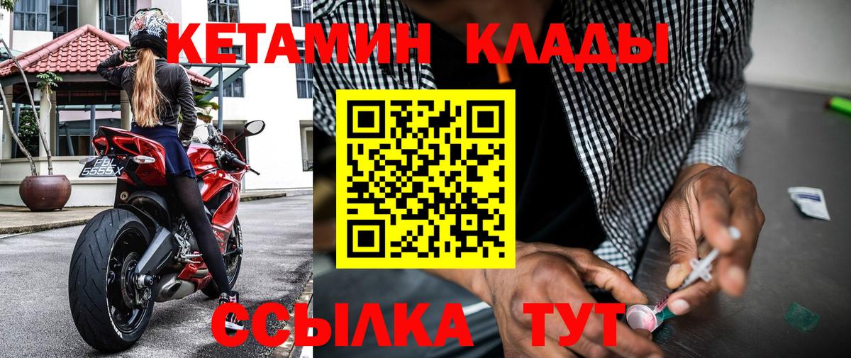 КЕТАМИН VHQ  КЕТАМИН VHQ  Котельники  Вход с VPN 
