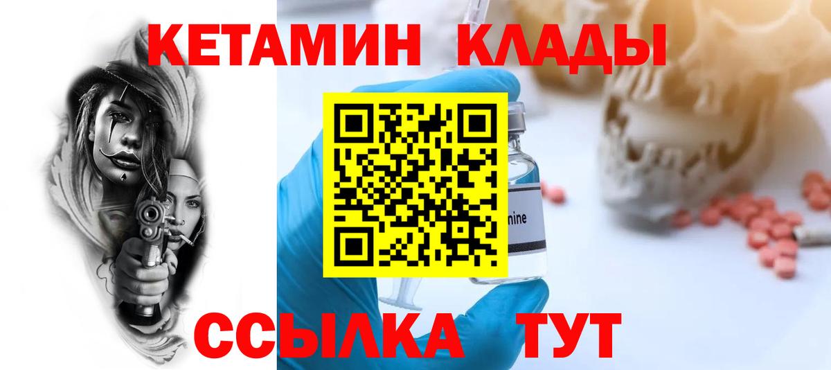 КЕТАМИН ketamine Котельники