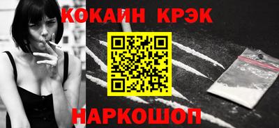 кокаин премиум Жуковский
