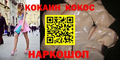 кокаин премиум Жуковский