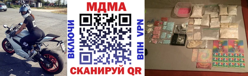 блэк спрут ССЫЛКА  Котельники  MDMA crystal 