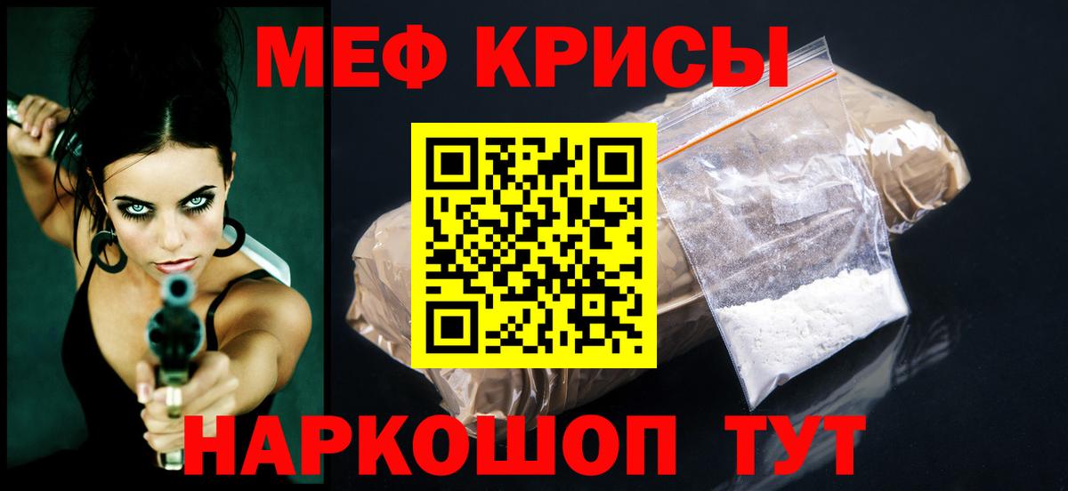 Мефедрон мука  МЯУ-МЯУ кристаллы  MEGA как зайти  Котельники  Вход с VPN 