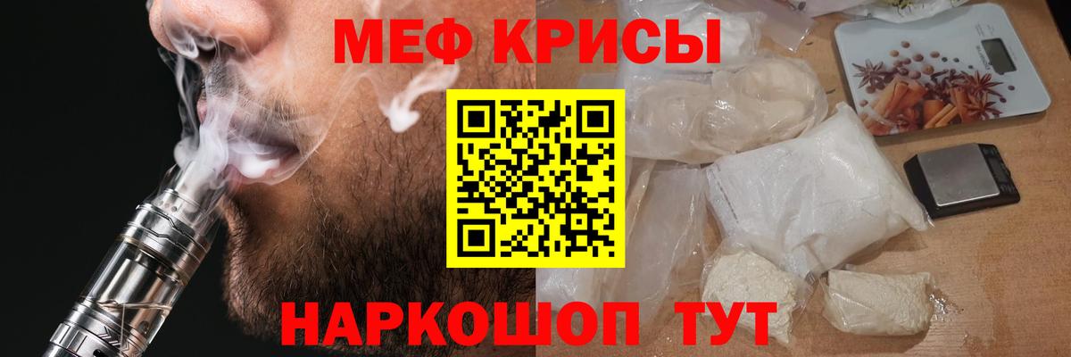 Меф кристаллы Котельники