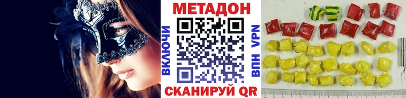 Метадон кристалл  дарнет шоп  Котельники 