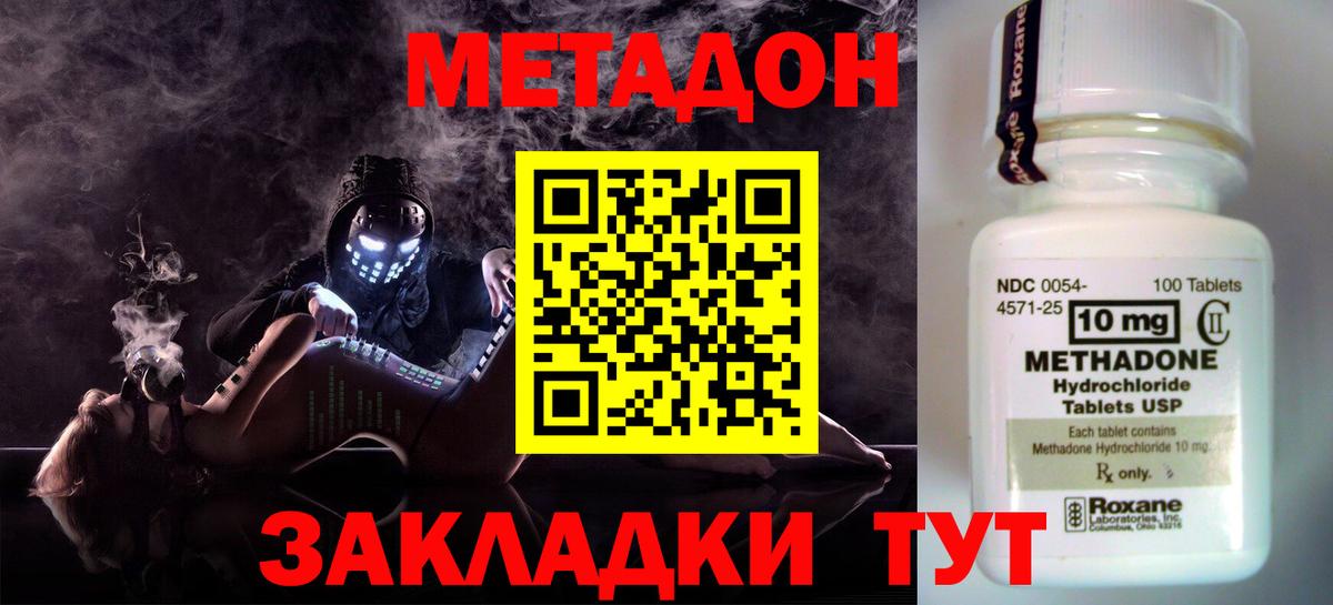 МЕТАДОН белоснежный  МЕТАДОН мёд  Котельники  Вход с VPN 