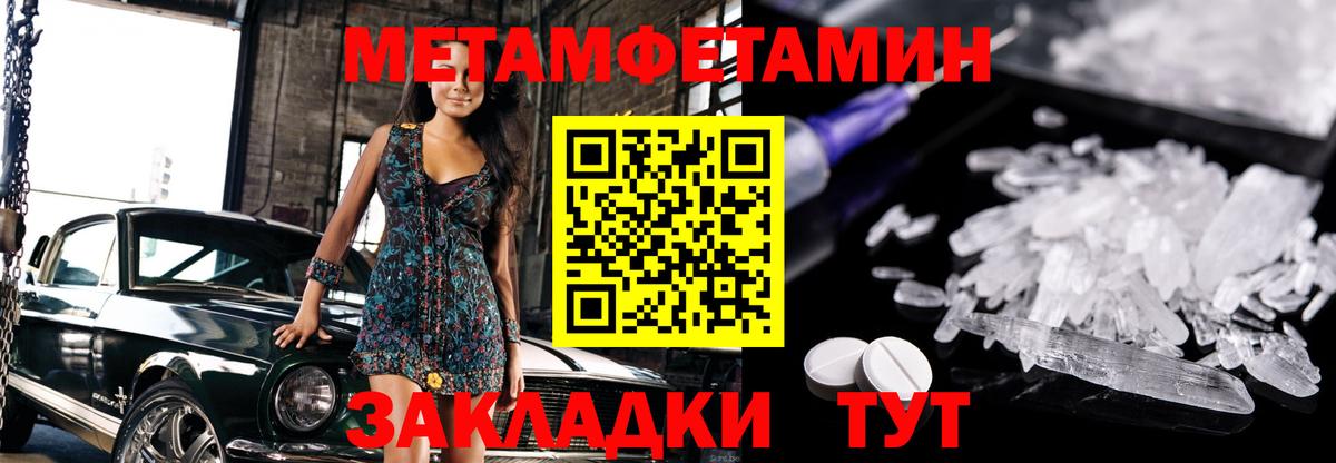 МЕТАМФЕТАМИН винт Котельники