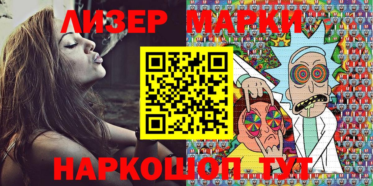 Котельники  Марки NBOMe 1500мкг  Вход с VPN 