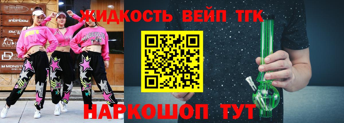 Котельники  Дистиллят ТГК Wax  ТГК жижа  Вход с VPN 